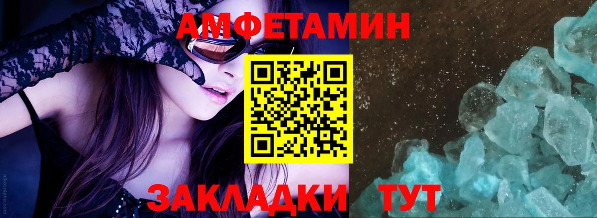 АМФЕТАМИН  ОМГ ОМГ сайт  Вход с VPN  Красногорск  АМФ Premium 