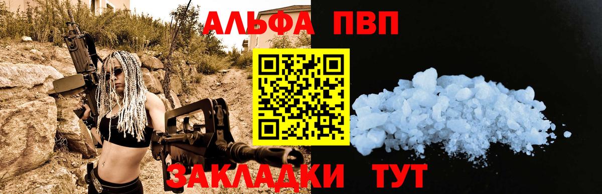 Alpha PVP СК КРИС Красногорск