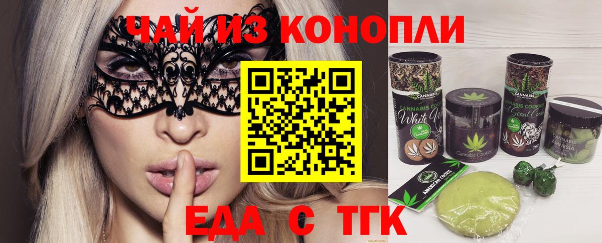 Красногорск  Cannafood конопля  Вход с VPN 