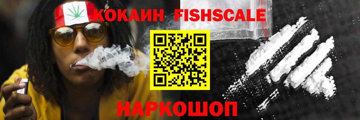Красногорск  Кокаин VHQ  Кокаин Эквадор  Вход с VPN 