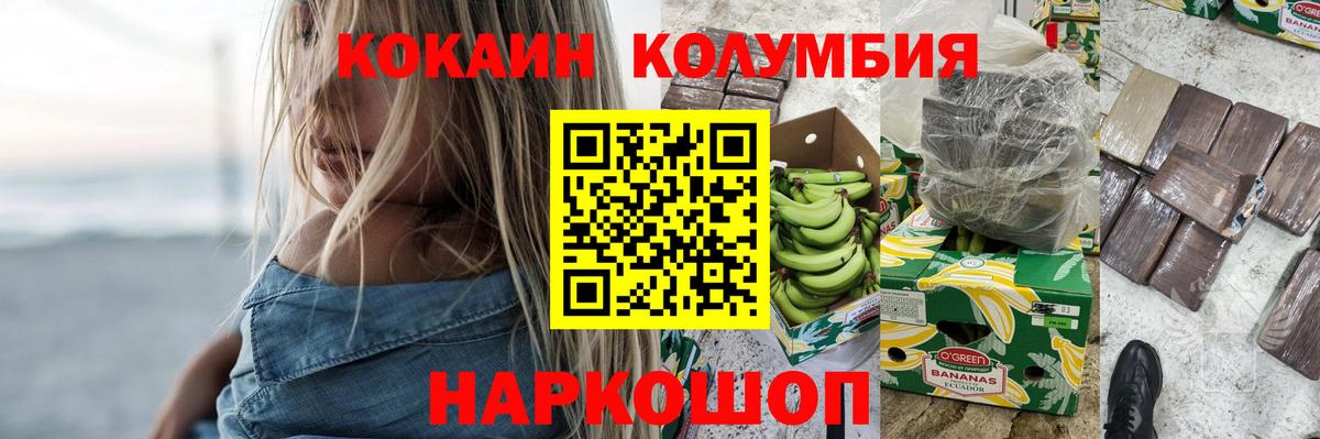COCAIN Красногорск