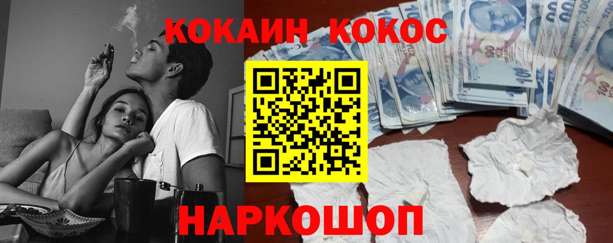 Кокаин Перу Красногорск