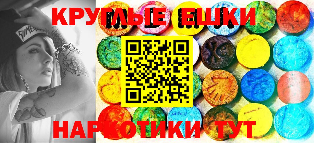 Экстази 300 mg  Экстази круглые  Вход с VPN  Красногорск 