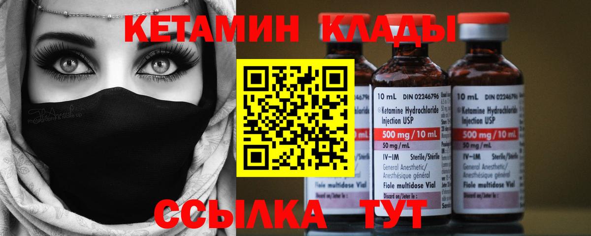 КЕТАМИН VHQ  Вход с VPN  Кетамин ketamine  Красногорск 