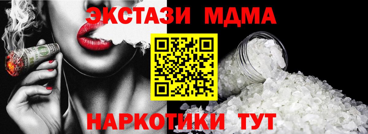 MDMA VHQ  МДМА Molly  Красногорск  Вход с VPN 
