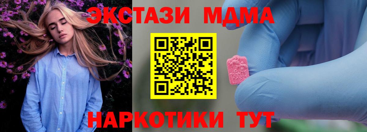 MDMA Molly Красногорск