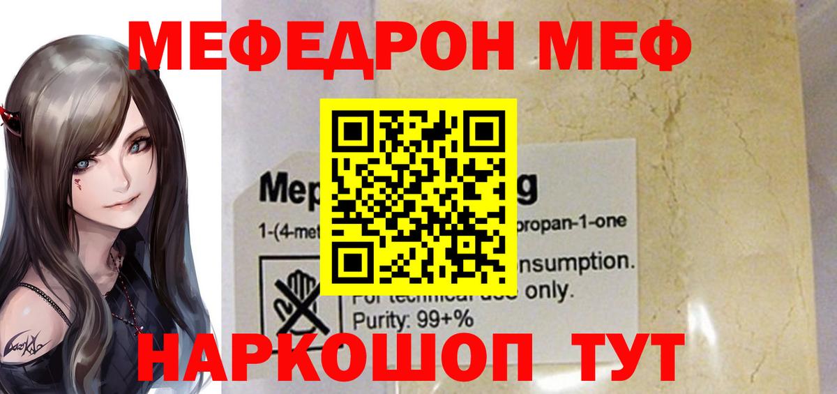 Мефедрон  Мефедрон mephedrone  Вход с VPN  Красногорск  Меф 