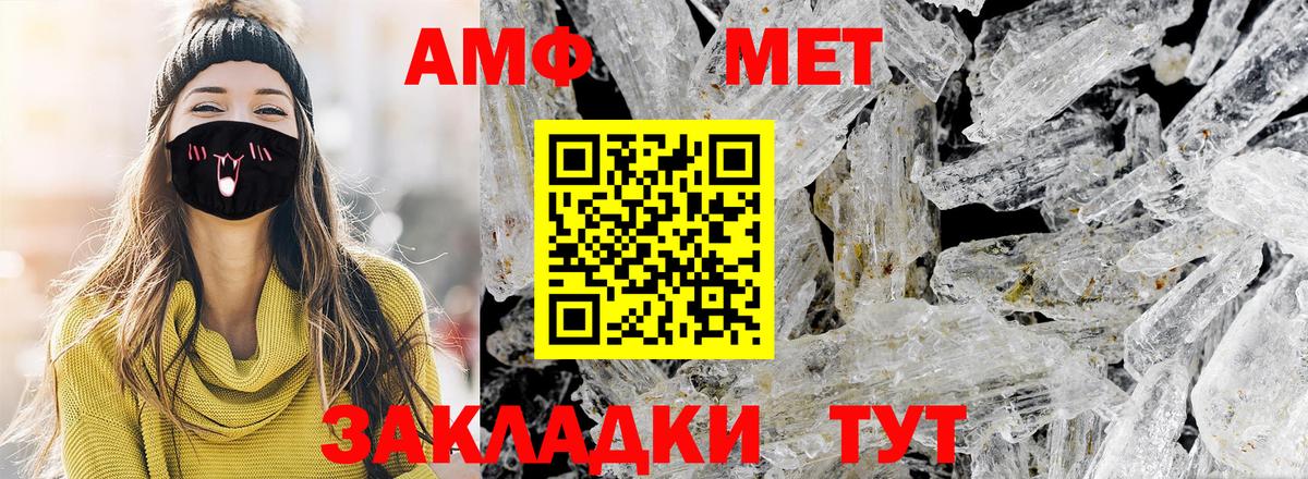 Первитин Декстрометамфетамин 99.9% Красногорск