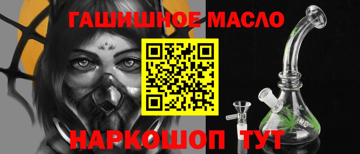 Красногорск  ТГК THC oil  Вход с VPN  где продают наркотики  Дистиллят ТГК THC oil 