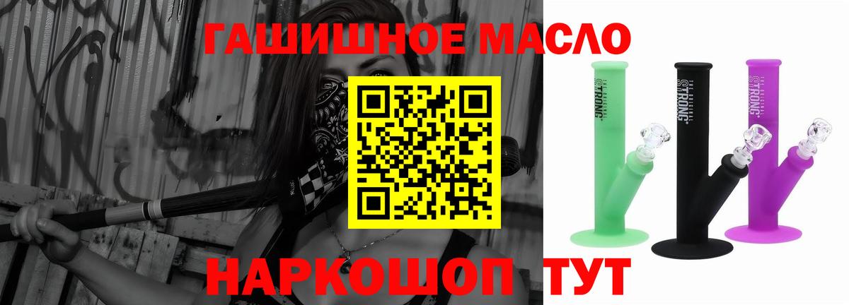 Дистиллят ТГК THC oil Красногорск